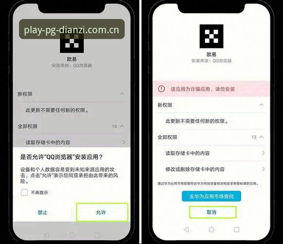 资深技术控实测PG电子手机版下载：从安装包到流畅度的全流程体验分享