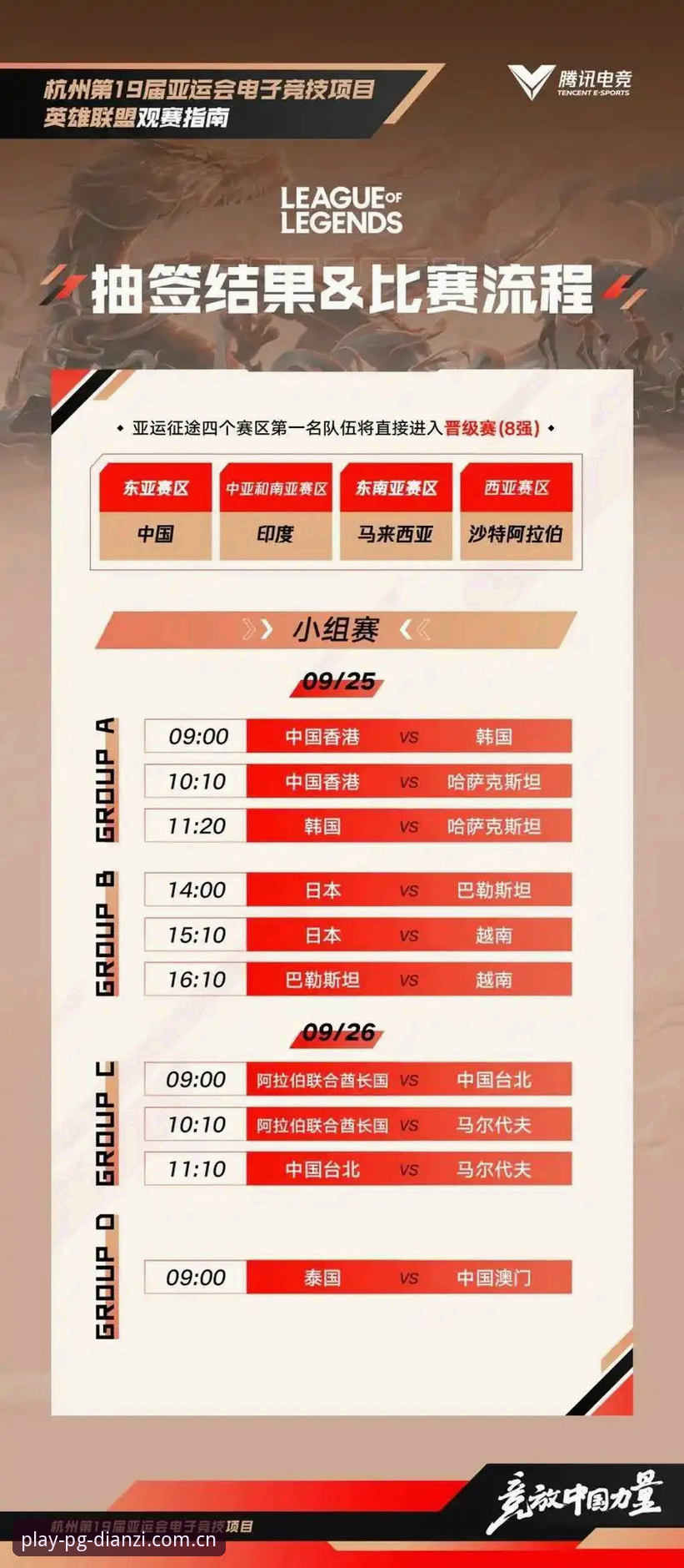 都灵德比观赛指南：在PG电子平台追踪尤文图斯与都灵的同城决战