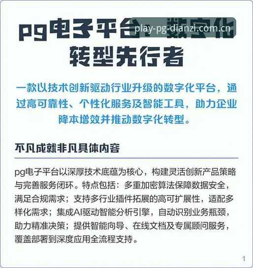 最新PG电子平台登录体验如何？一个探索者的深度实测与实用指南